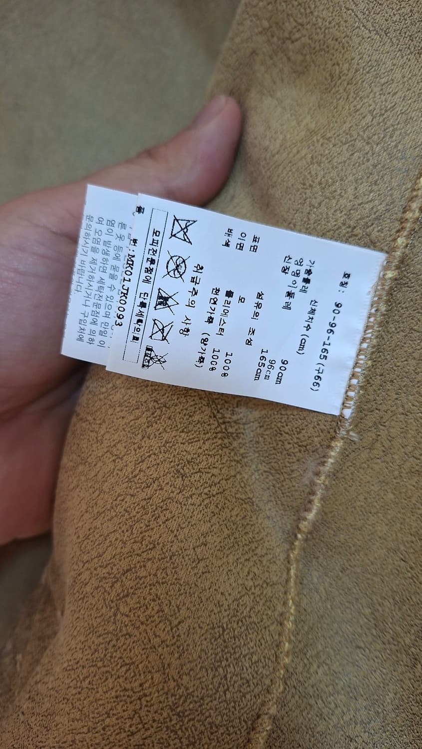 (정품) 루나코어스 양가죽/양모 무스탕 66 새상품 상품이미지4