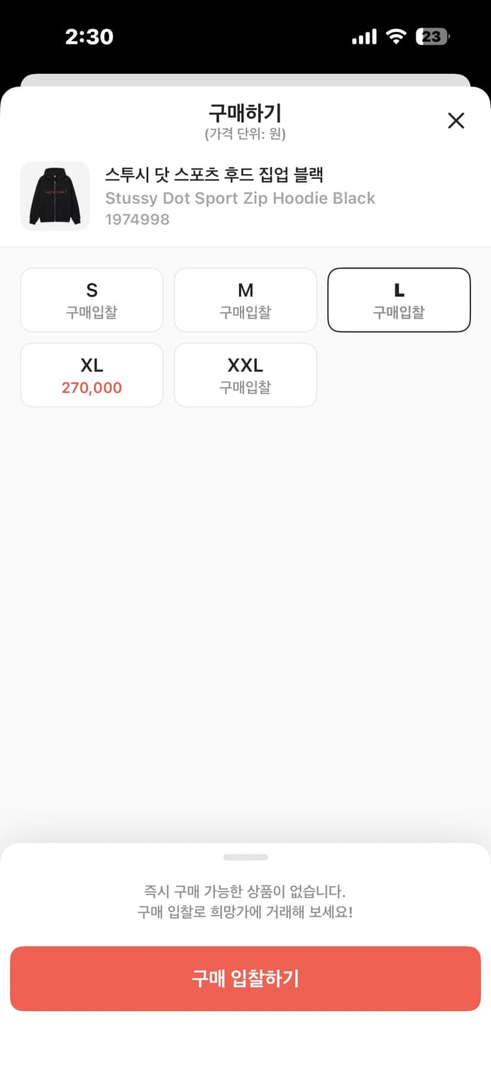 스투시 닷 스포츠 후드집업 블랙 상품이미지4