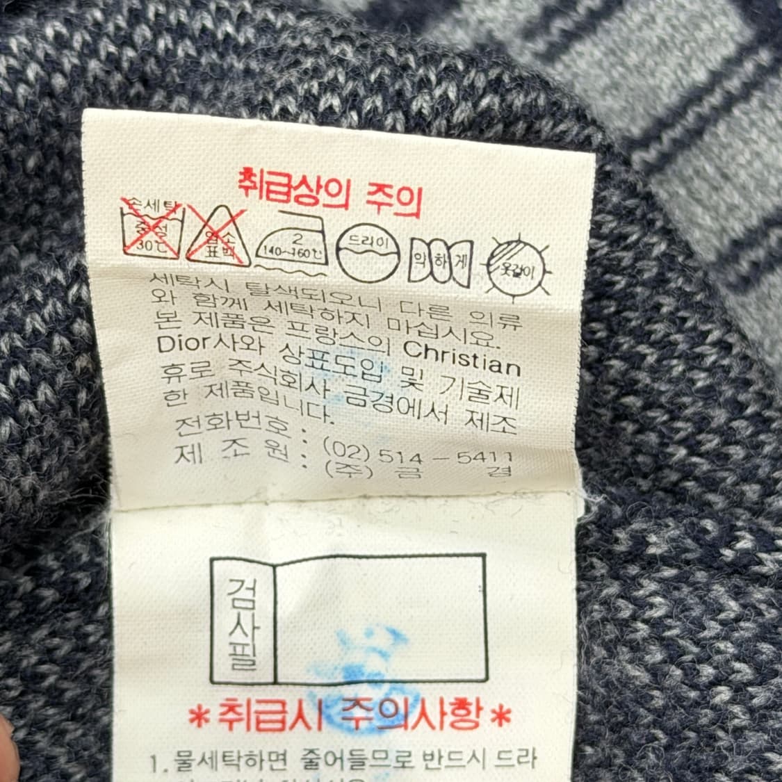 90s 크리스찬 디올 멀티체크 패치워크 니트 네이비 XL 상품이미지5