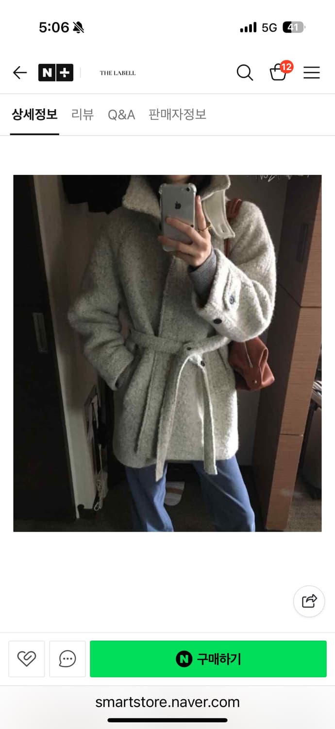 런던플랏 브루클린 알파카코트 브라운 상품이미지3