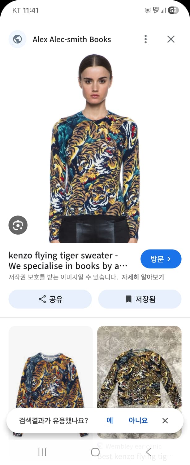 Kenzo 플라잉 타이거 니트(s) 상품이미지6