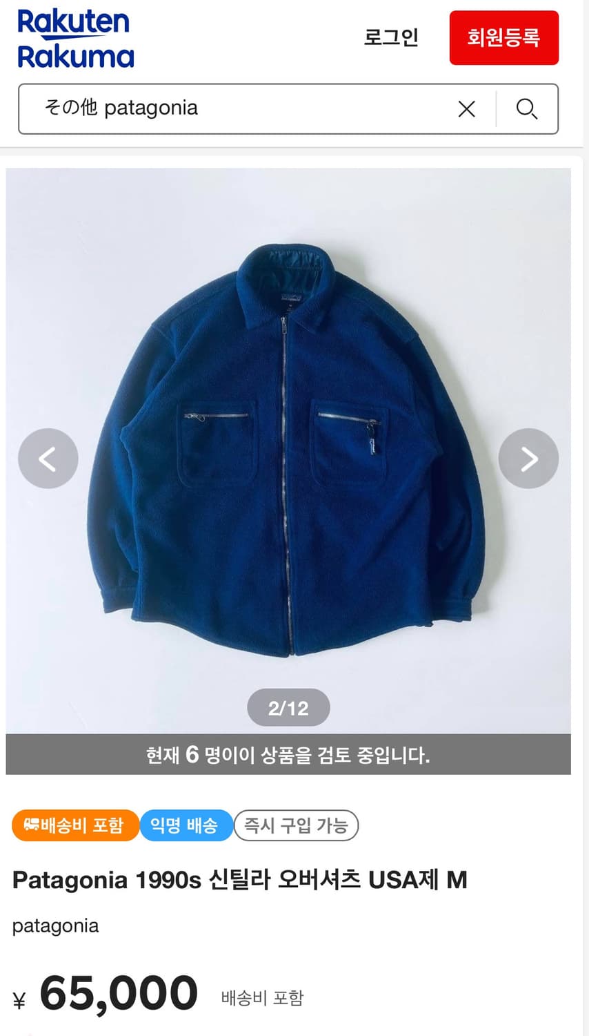  (XL) 90s USA 파타고니아 신칠라 플리스 셔츠 집업 자켓  상품이미지1