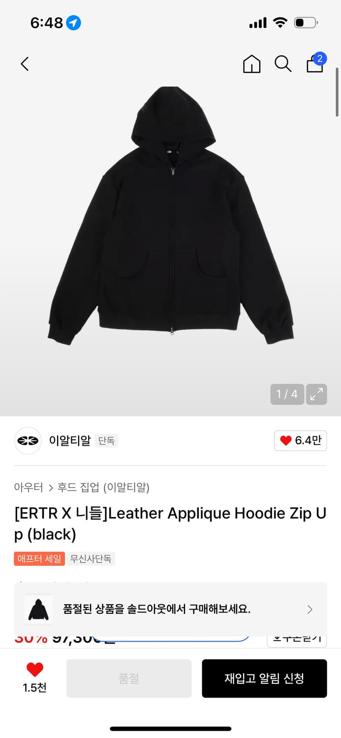 구합니다) ERTRx니들 후드집업 black  상품이미지1