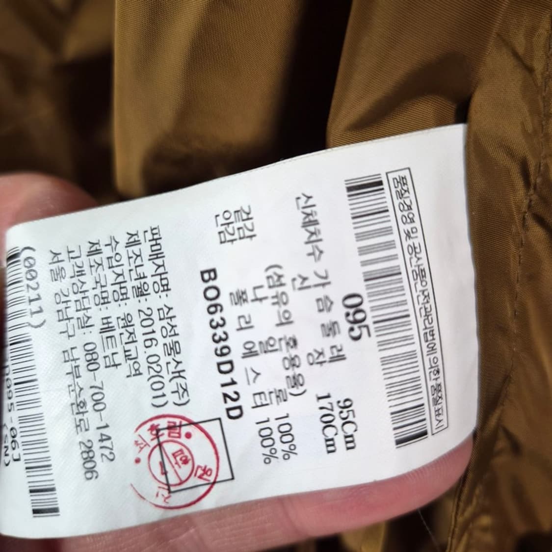 빈폴 아웃도어 브라운 나일론 윈드브레이커 자켓 M 상품이미지7