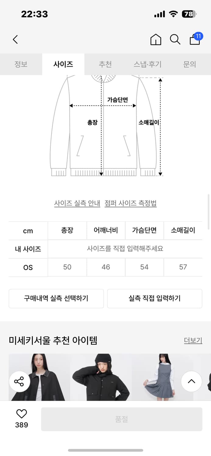 미세키서울 포켓 지퍼 자켓 라이트 그레이 상품이미지3