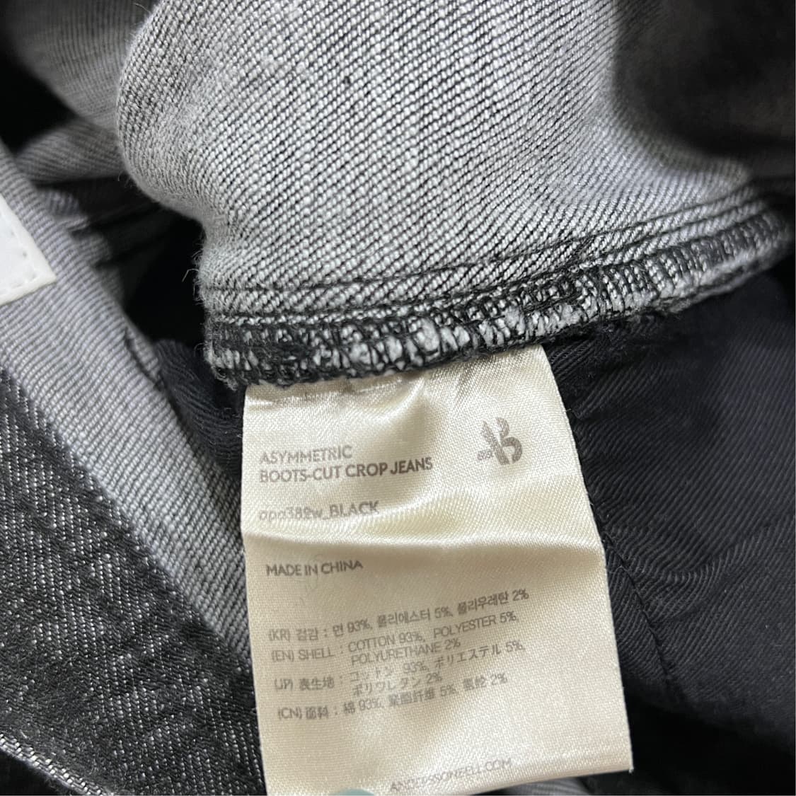[27] 앤더슨벨 부츠컷 크롭 진스 청바지 상품이미지10