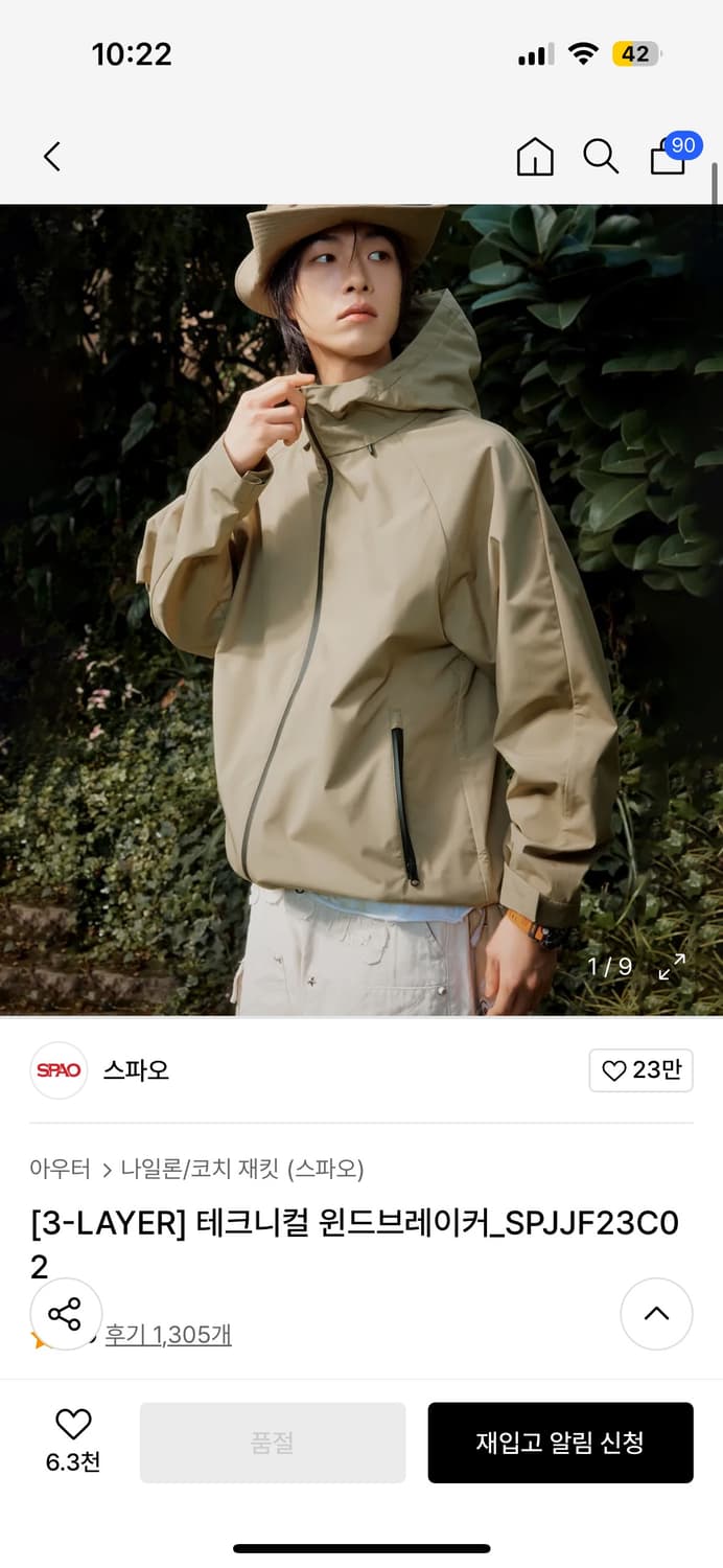 스파오 [3-LAYER] 테크니컬 윈드브레이커_SPJJF23C02 새것 상품이미지1