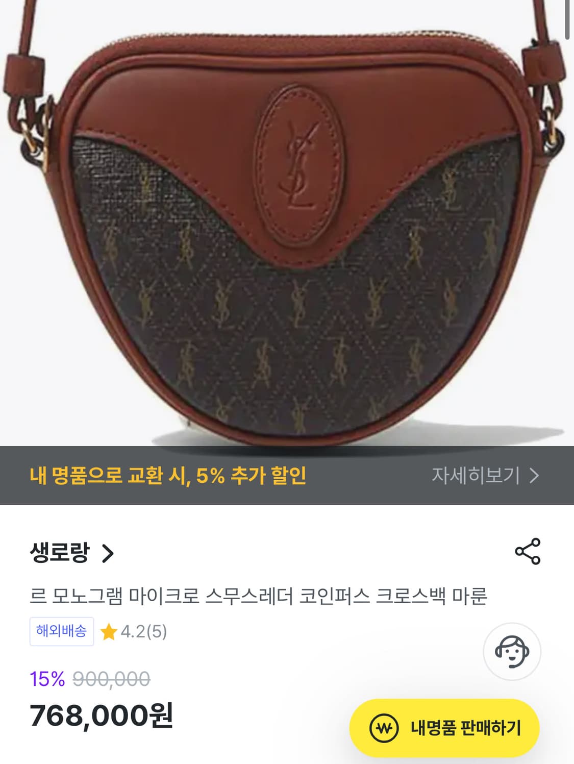 생로랑 미니 크로스백 상품이미지3