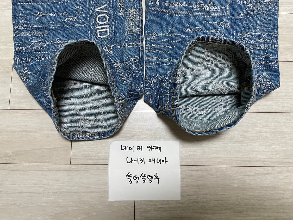 [34사이즈] 슈프림 엠브로이더드진 자수진 청바지 20ss 상품이미지7