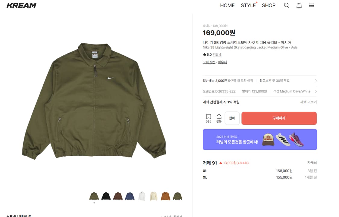 나이키 SB 경량 스케이트보딩 자켓 미디움 올리브 상품이미지2