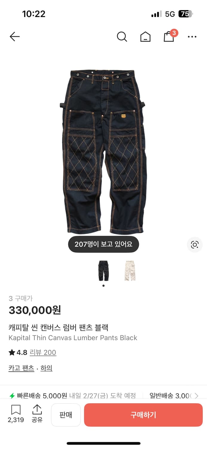 카피탈 씬 캔버스 럼버 팬츠 블랙 상품이미지1