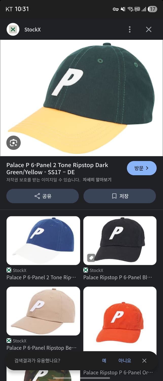 팔라스 투톤 6패널 립스탑캡 상품이미지3