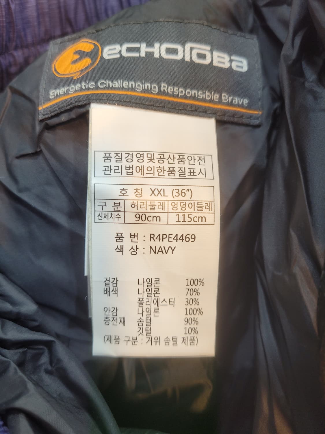 에코로바 구스 패딩 바지 XXL 상품이미지3