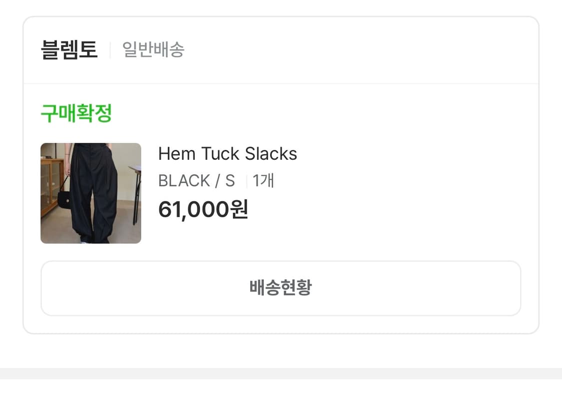 블렘토 Hem Tuck Slacks (와이드핀턱슬렉스) 상품이미지5