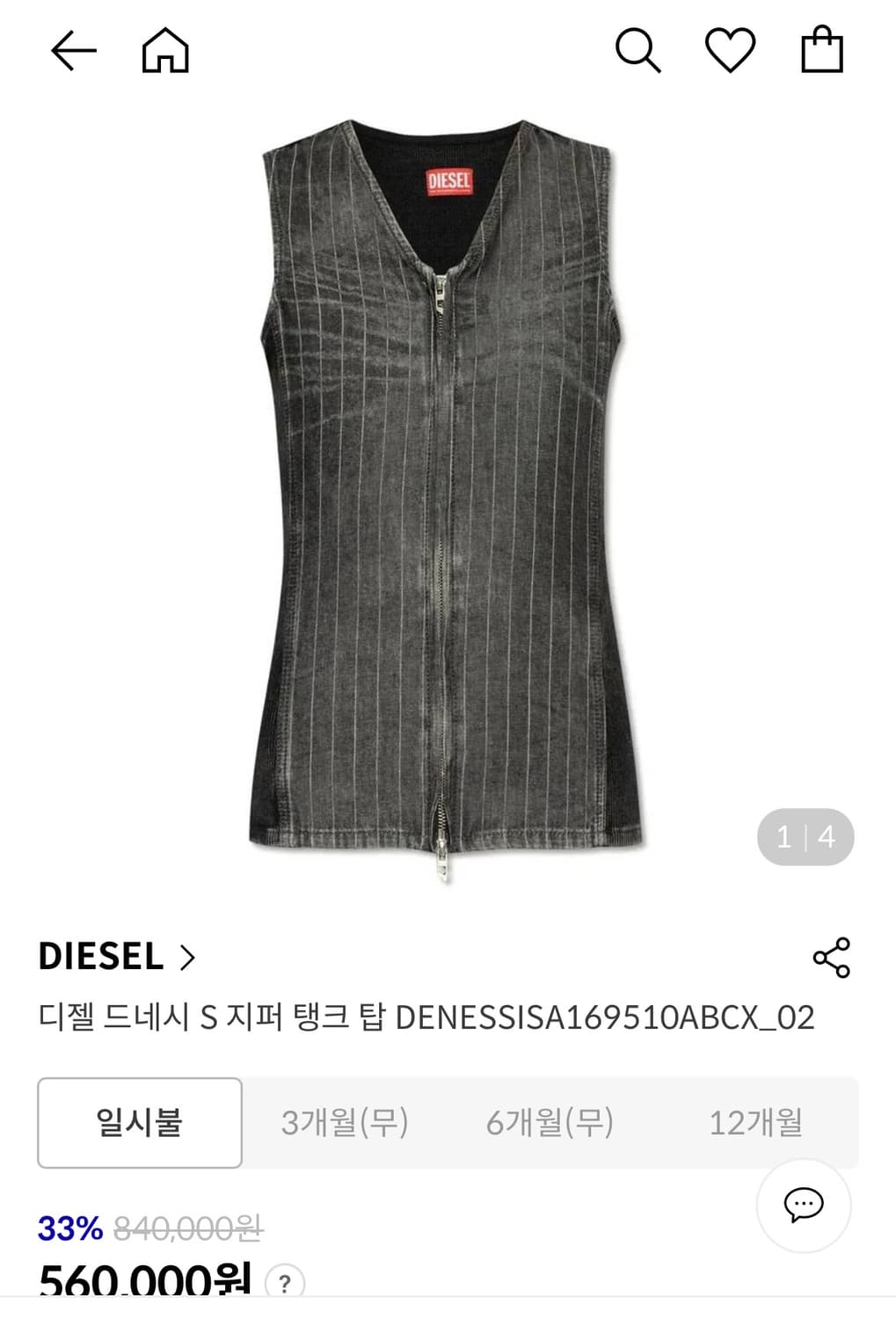 디젤 드네시 투웨이 나시 탑 M  상품이미지1