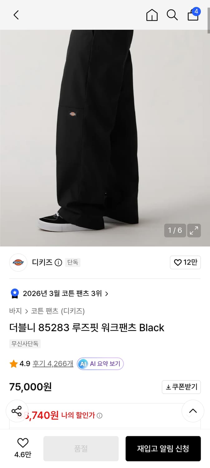 더블니 85283 루즈핏 워크팬츠 Black 34 상품이미지1