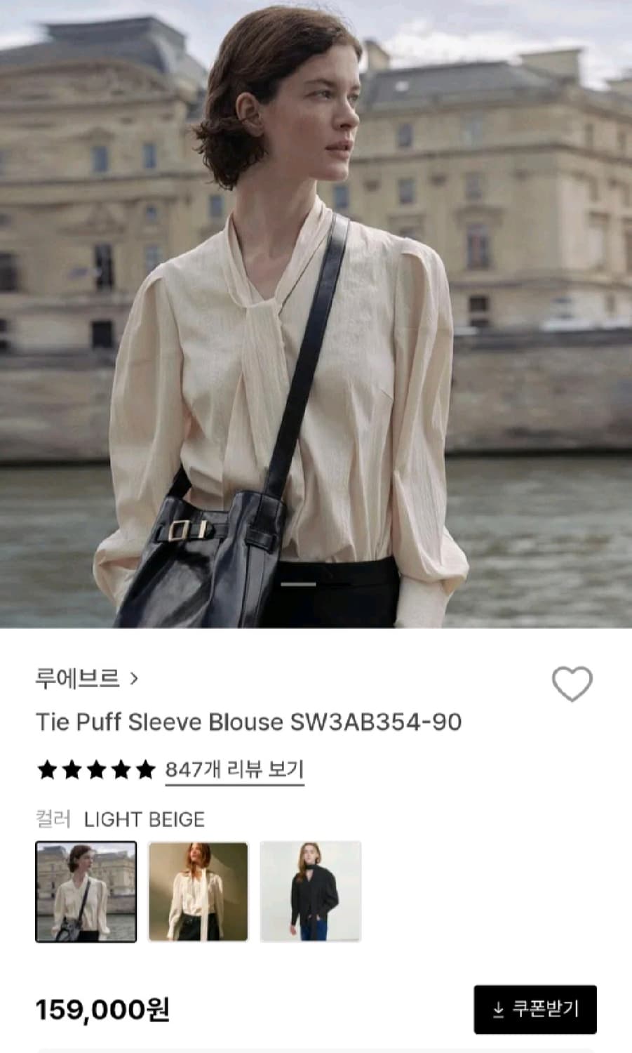 루에브르 타이 블라우스 (이나연 착용) 상품이미지1