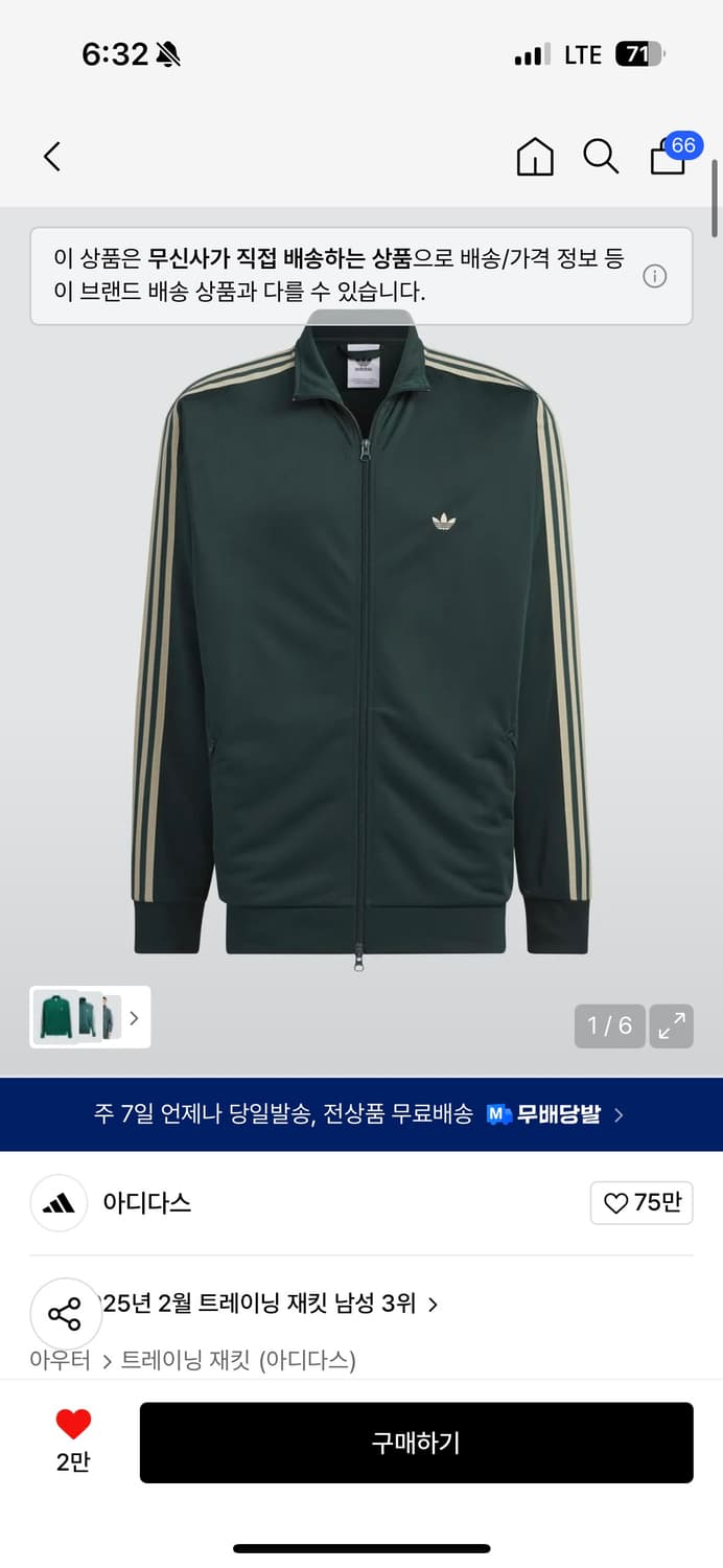 아디다스 져지 다크그린색 상품이미지1