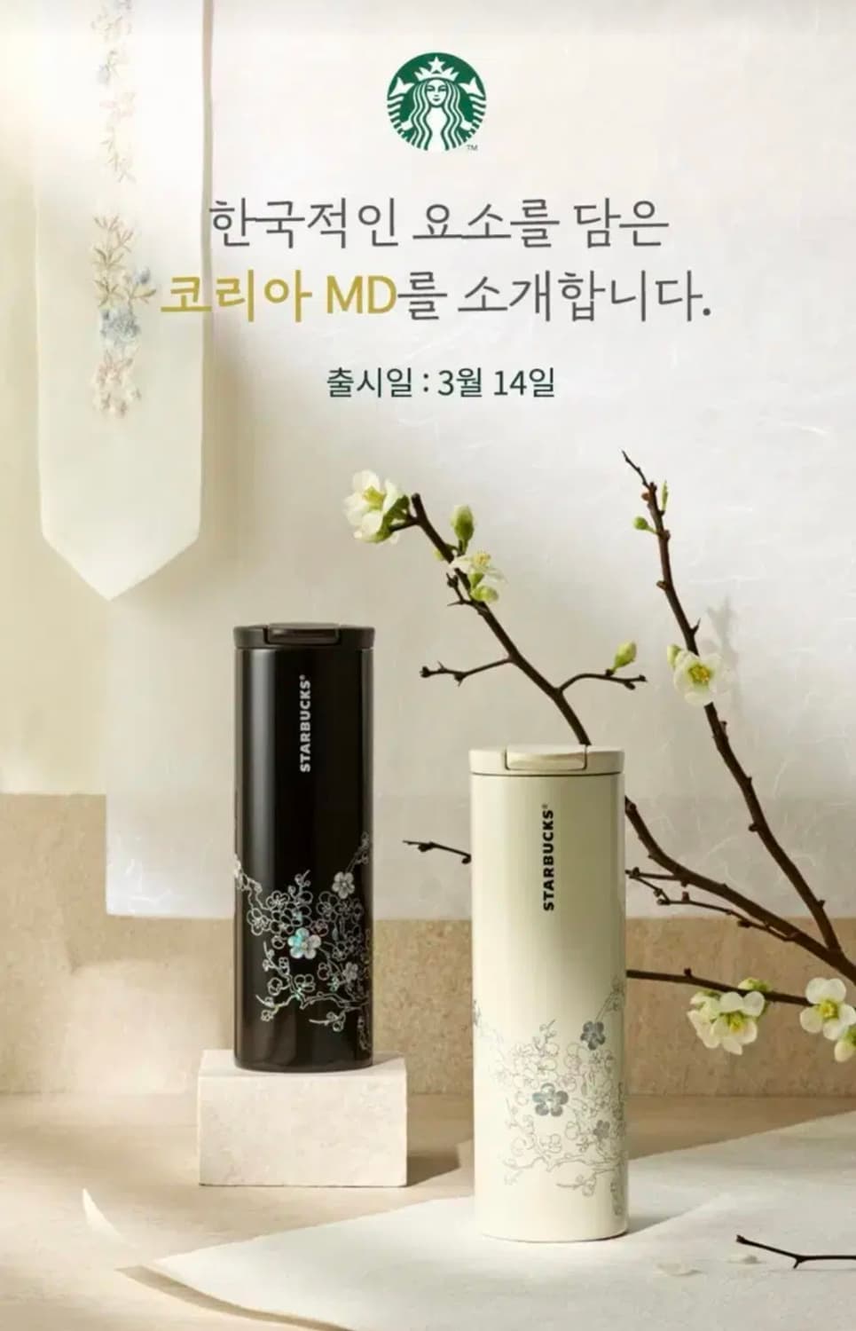 스타벅스 코리아 텀블러 473ml 상품이미지8