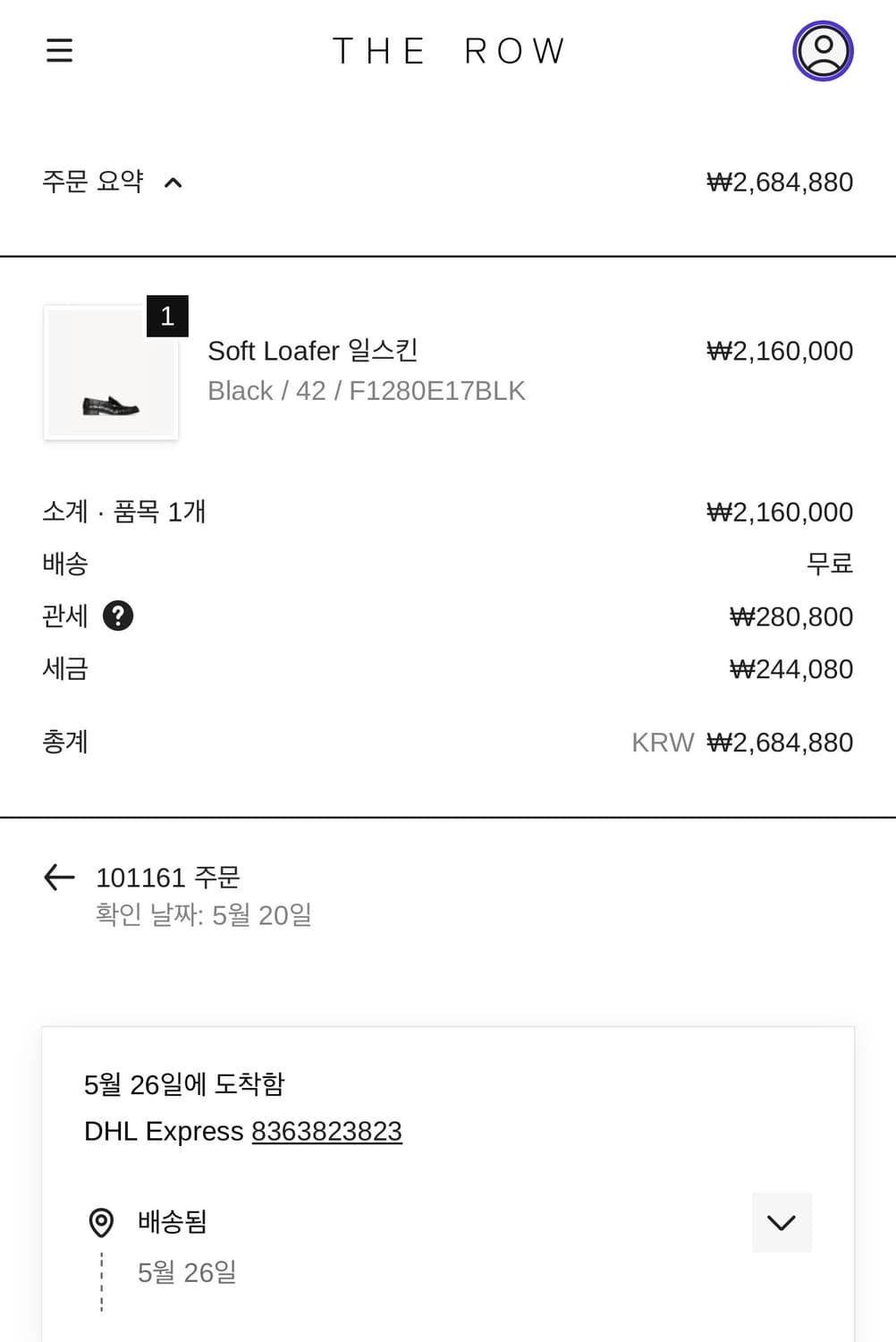 42 더로우 일스킨 로퍼 블랙 상품이미지2