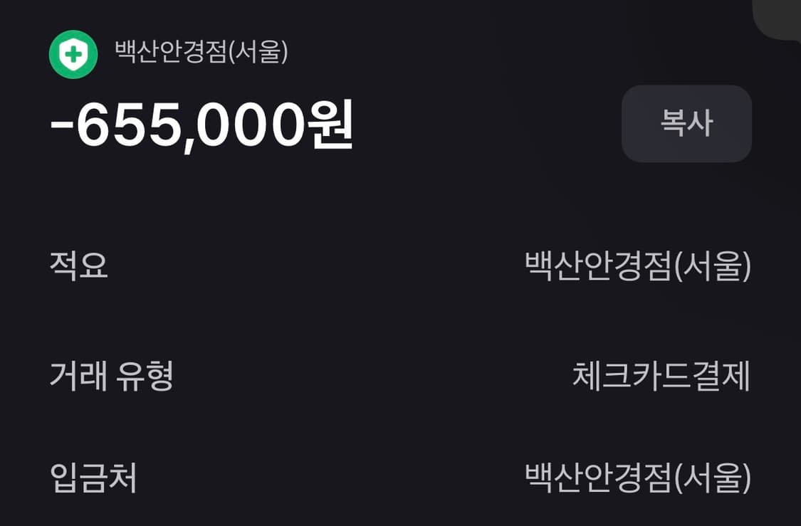 백산안경 하쿠산메가네 무테안경 상품이미지3