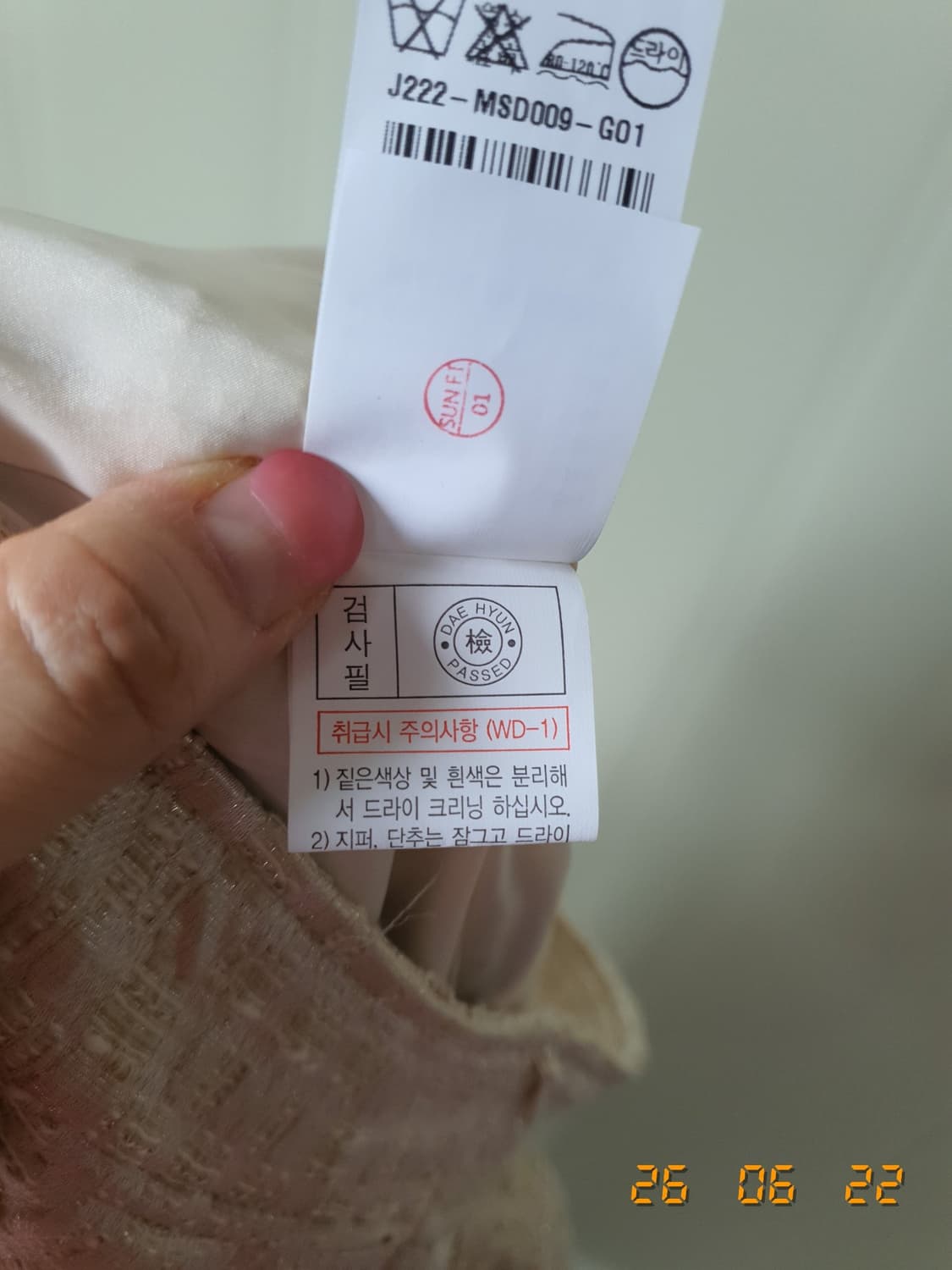 모조에스핀 트위드 롱 스커트 55 베이지 상품이미지8