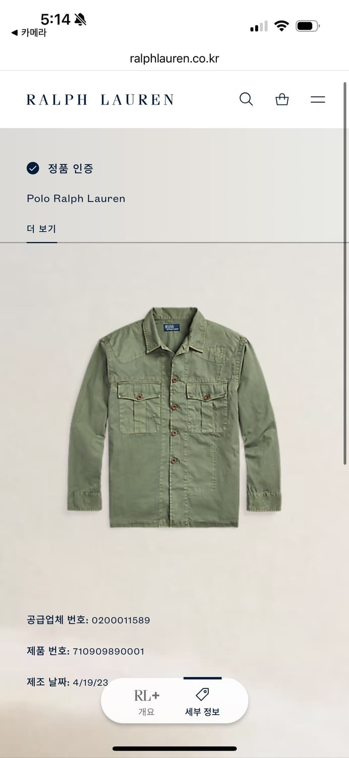 L 폴로 랄프로렌 m43 트윌 유틸리티 오버 카키 셔츠 자켓 상품이미지5