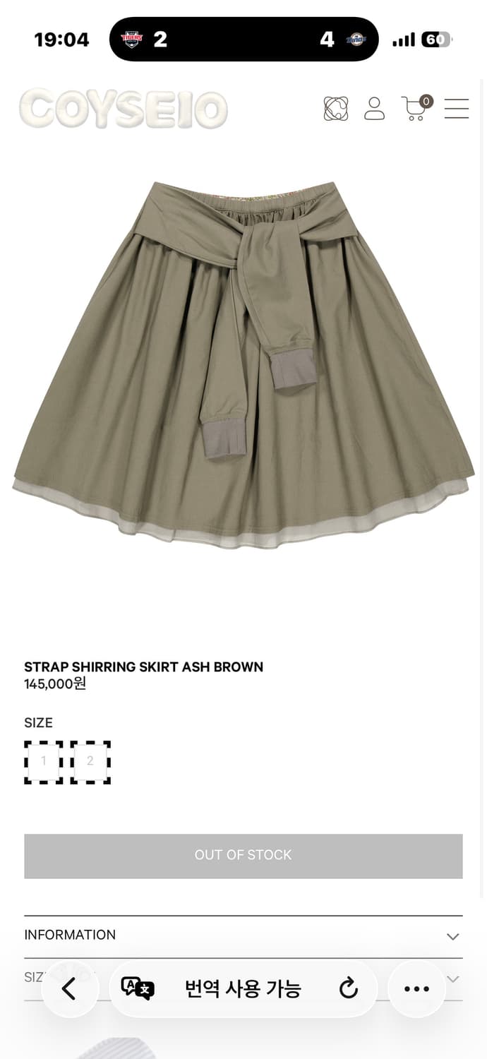 코이세이오 STRAP SHIRRING SKIRT ASH BROWN 상품이미지2