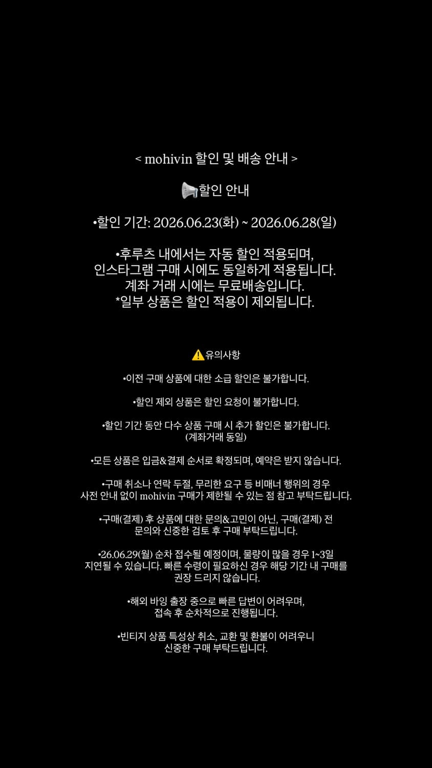 <mohivin 6월 할인 안내> 상품이미지1