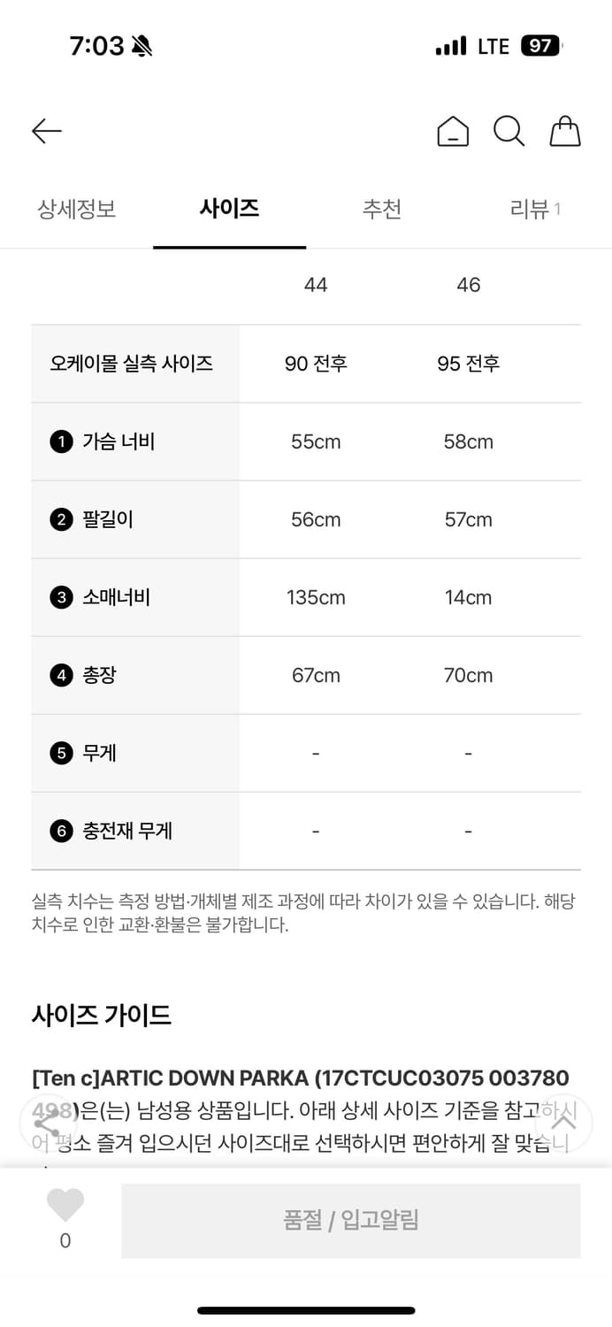 Ten c artic down parka orange 46size 상품이미지4