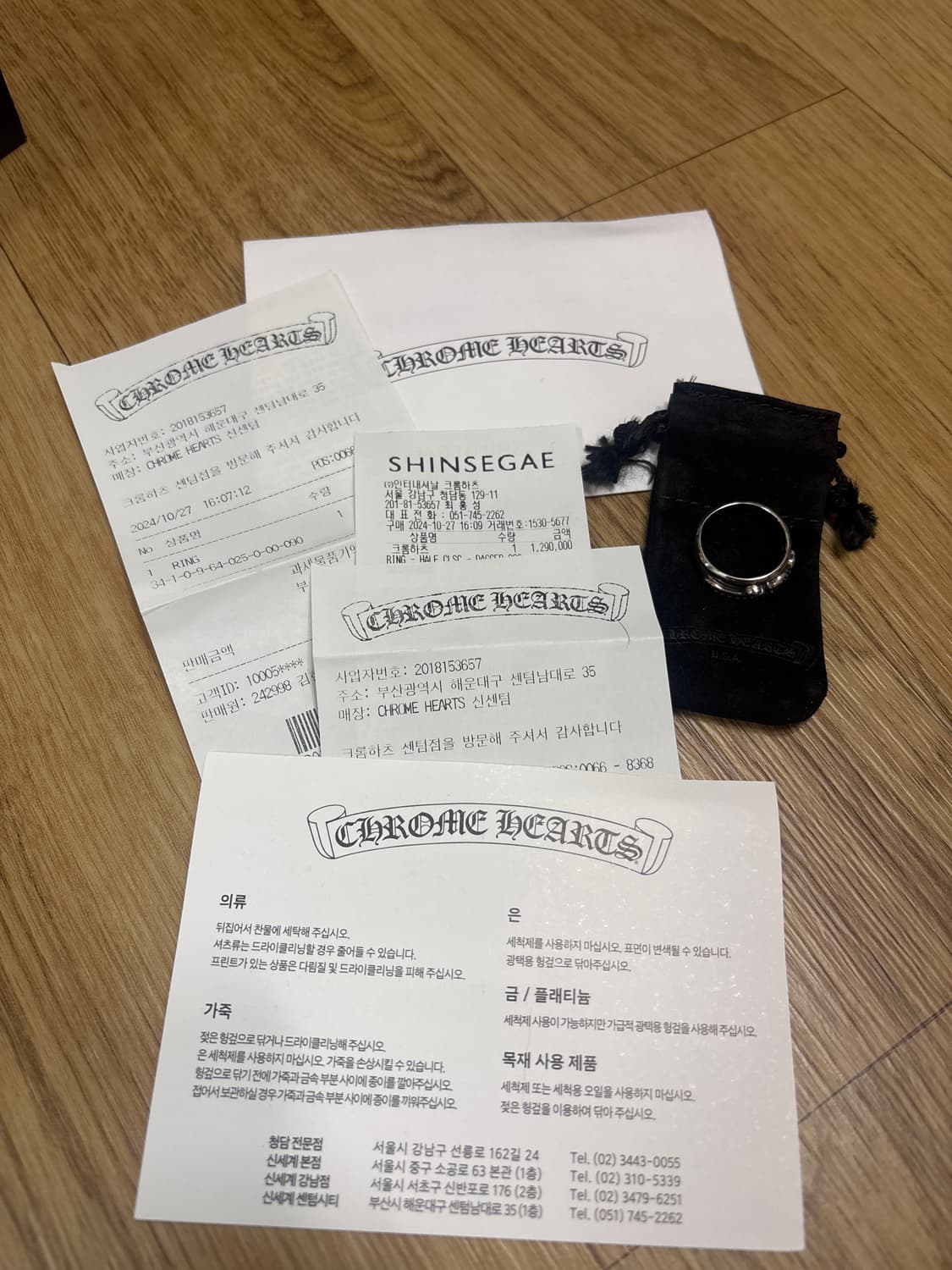 크롬하츠 하프대거링 US9 상품이미지1