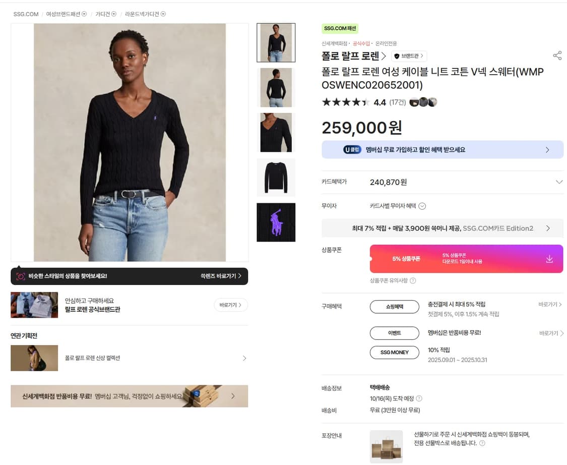 XS 새제품) 폴로 랄프로렌 W 케이블 니트 코튼 V넥 스웨터 블랙 여성 상품이미지8