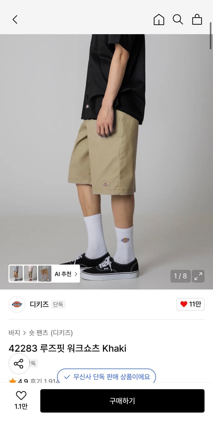 디키즈 42283 루즈핏 워크쇼츠 반바지 상품이미지1