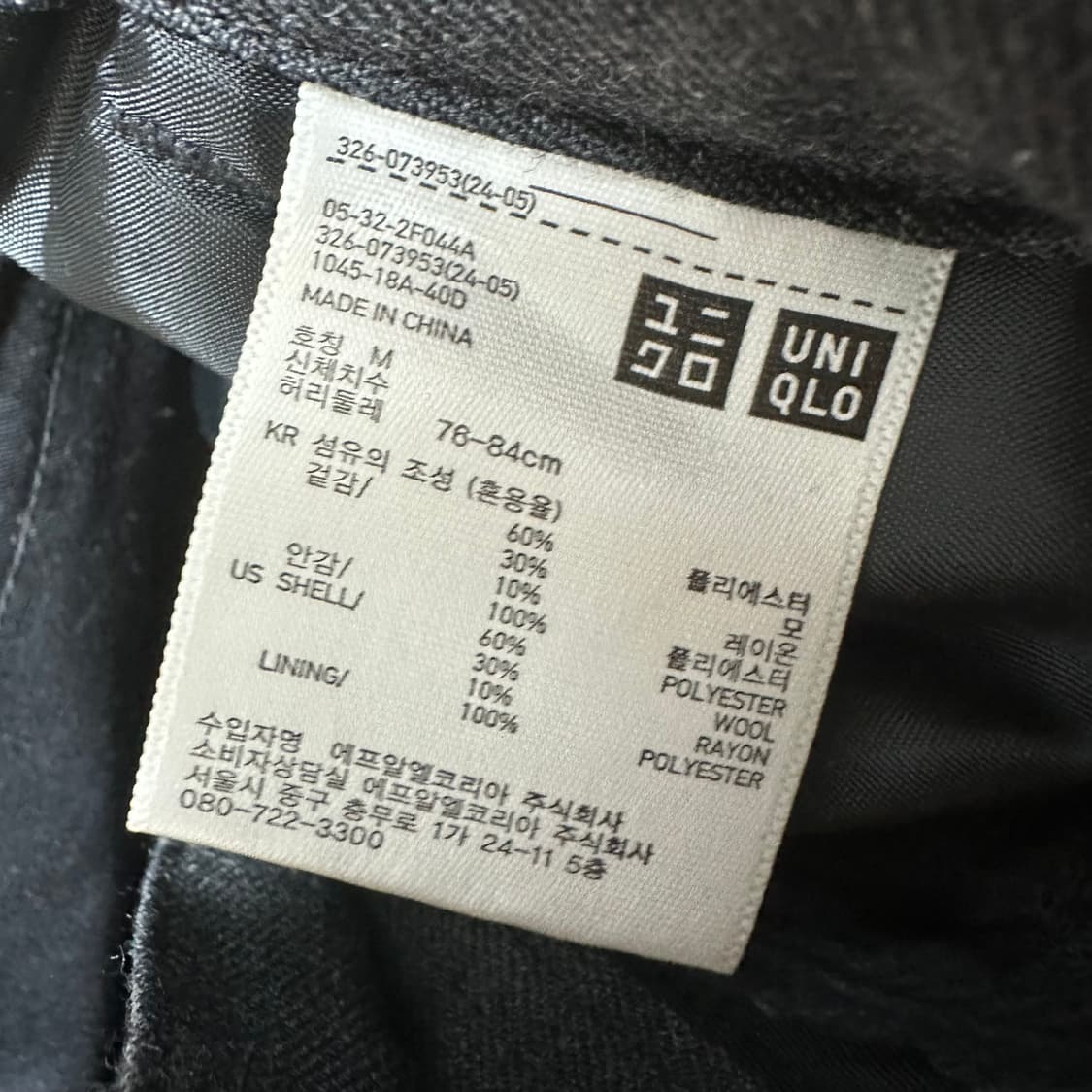 [Undercover]언더커버 X 유니클로 카고 팬츠 상품이미지6