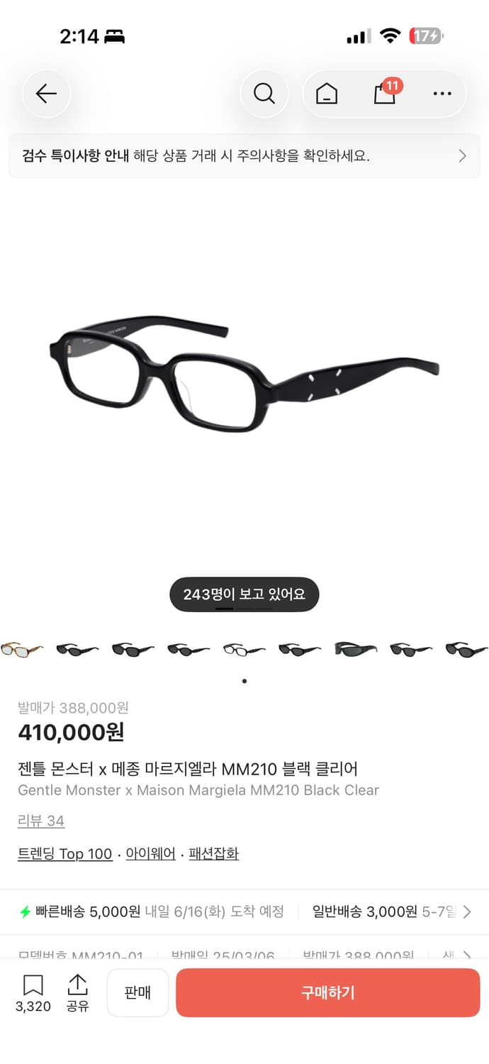 젠틀 몬스터 x 메종 마르지엘라 MM210 블랙 클리어 상품이미지1