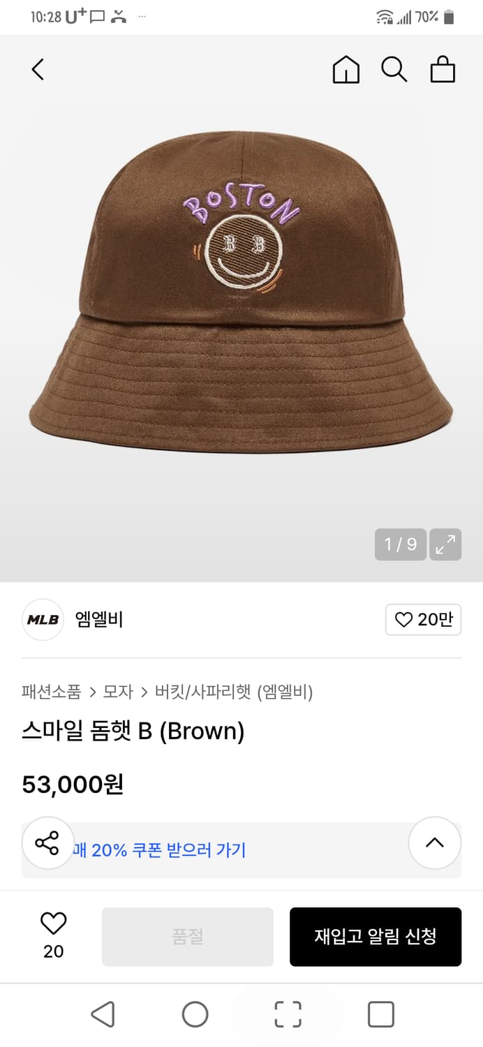 MLB 보스턴 버킷햇 벙가지 모자 상품이미지1