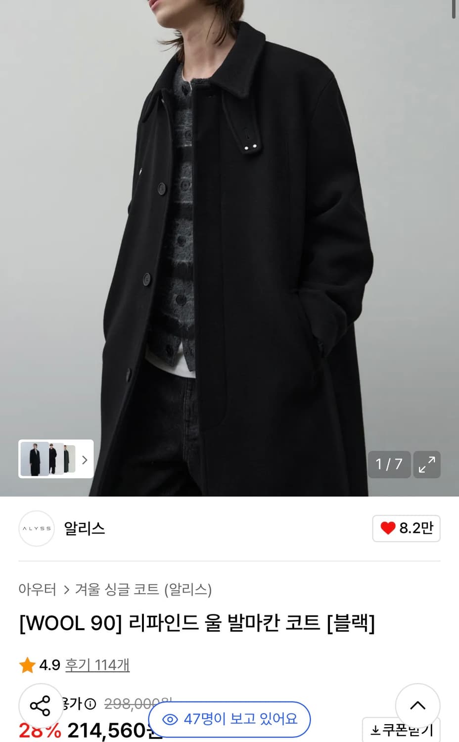 알리스 발마칸 울코트 상품이미지2