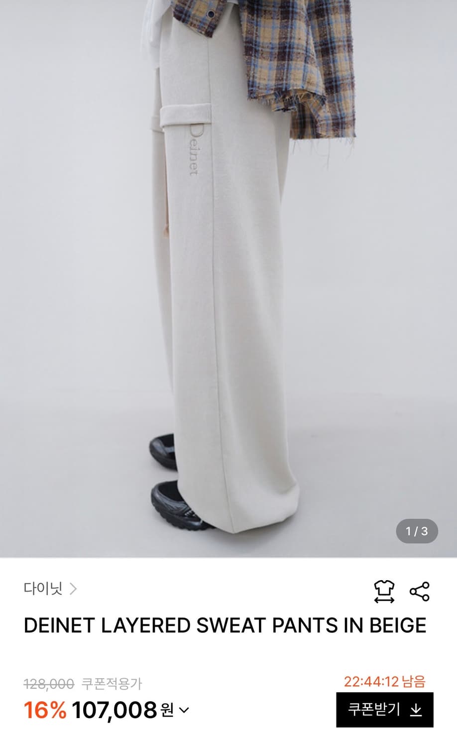 다이닛 레이어드 팬츠 새상품 DEINET LAYERED SWEAT PAN 상품이미지3