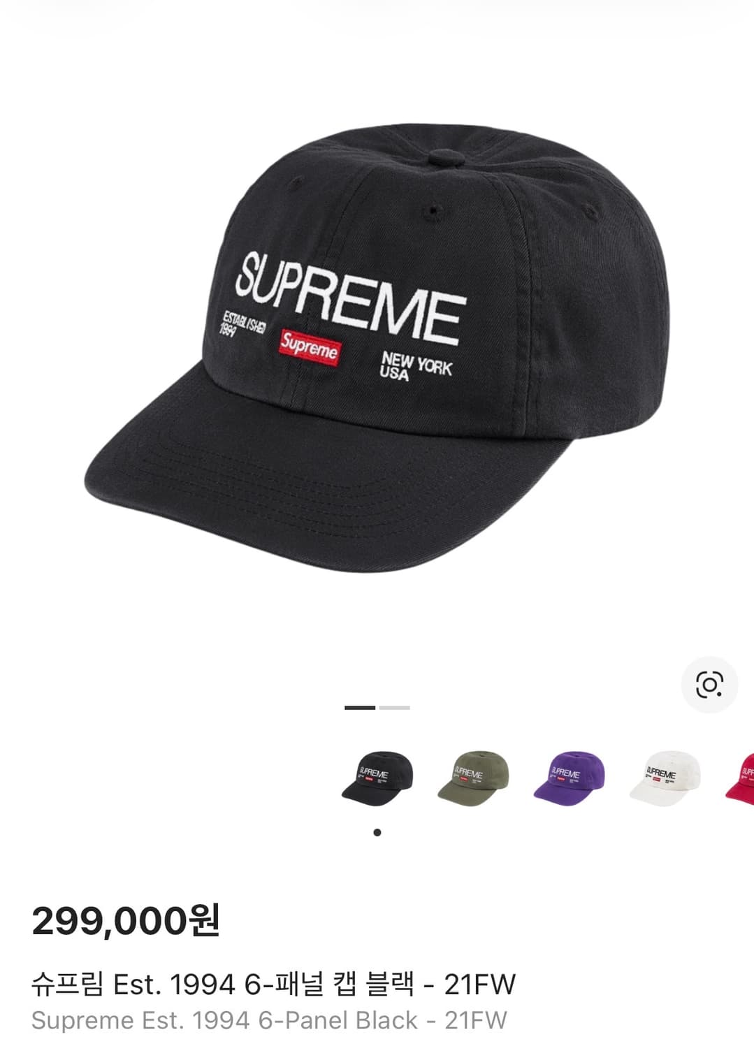 슈프림 6패널 볼캡 모자 Est1994 블랙 상품이미지2