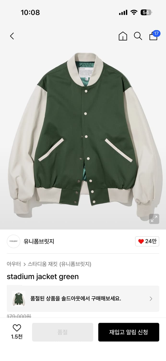 유니폼브릿지  상품이미지1