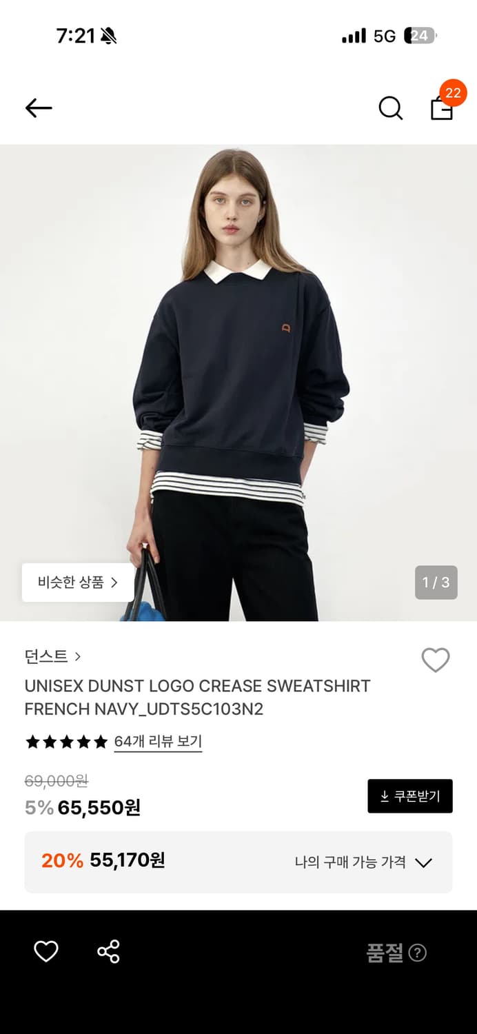 던스트 맨투맨 상품이미지1