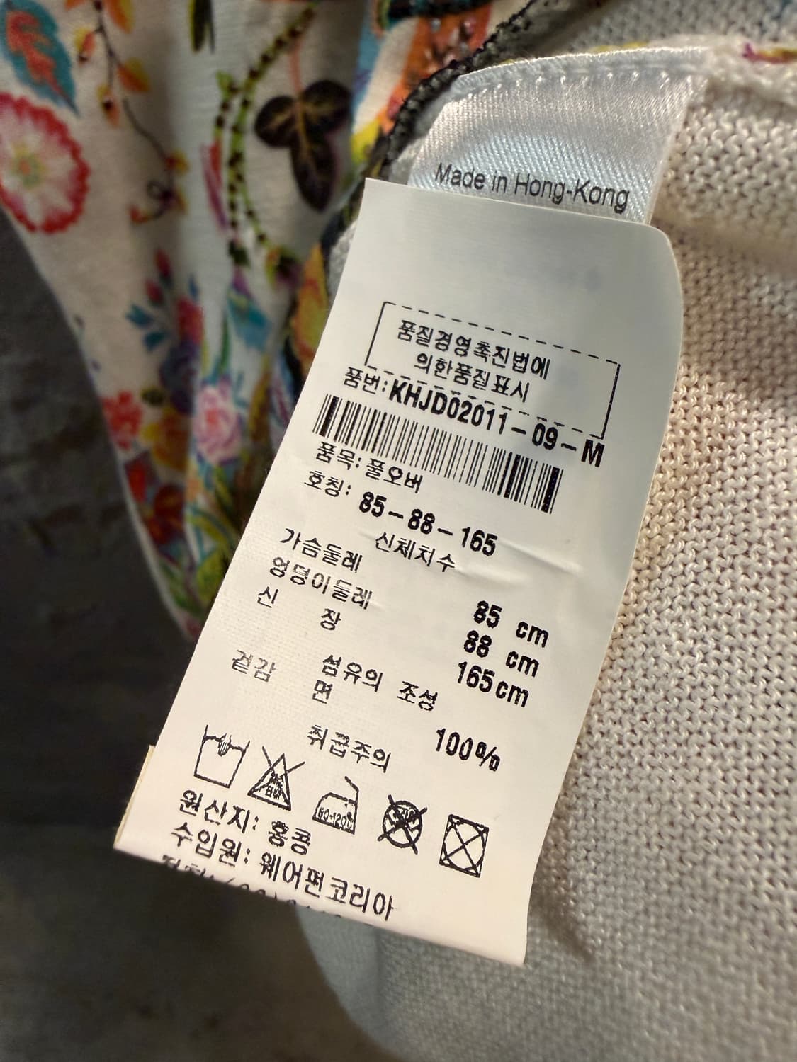 겐조 KENZO 정글 플로럴 자수 반팔 니트 아이보리 M 상품이미지5