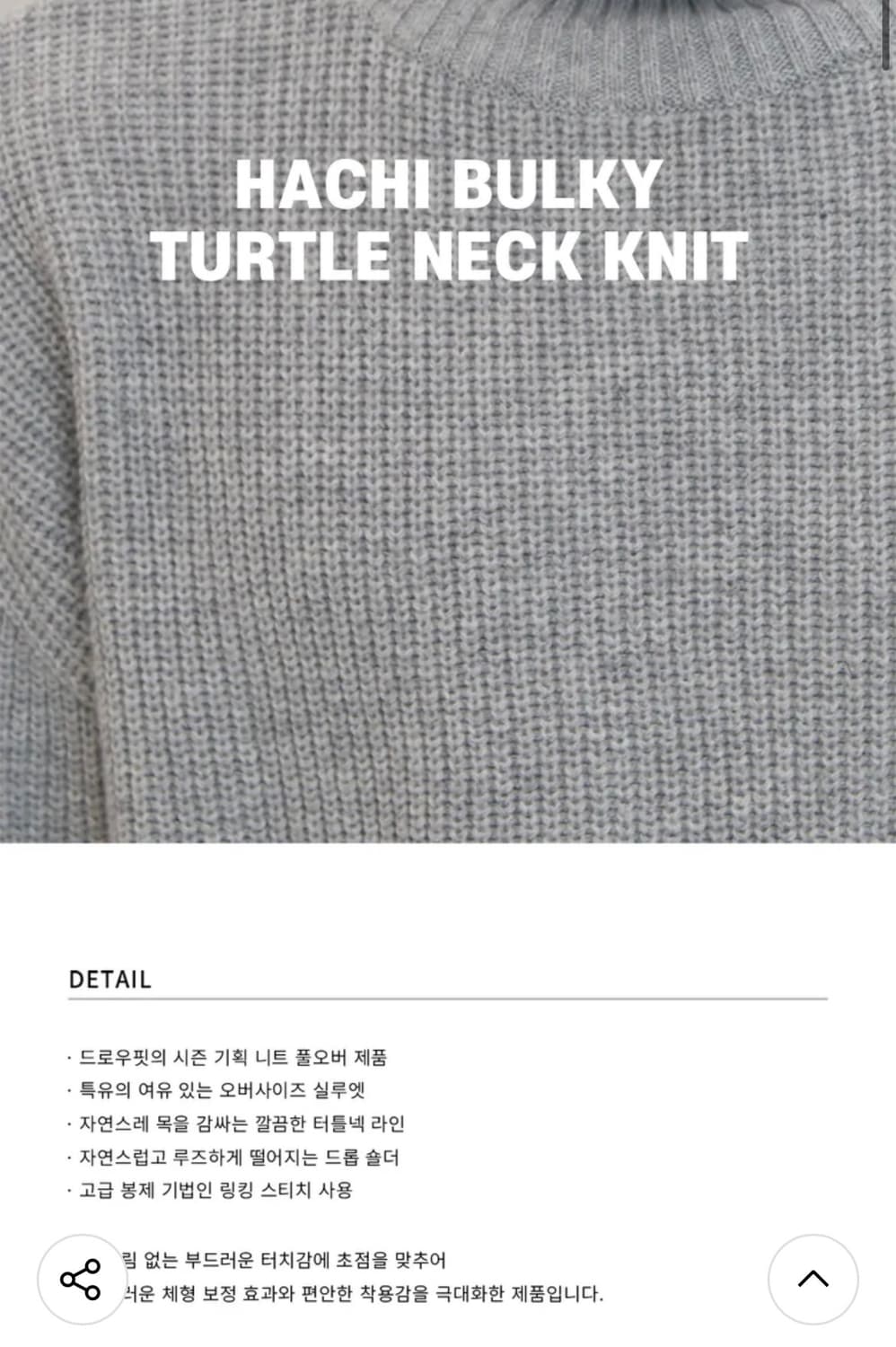 (새상품)(L) 드로우핏 하찌 벌키 터틀넥 니트 [L.GREY] 판매 상품이미지3