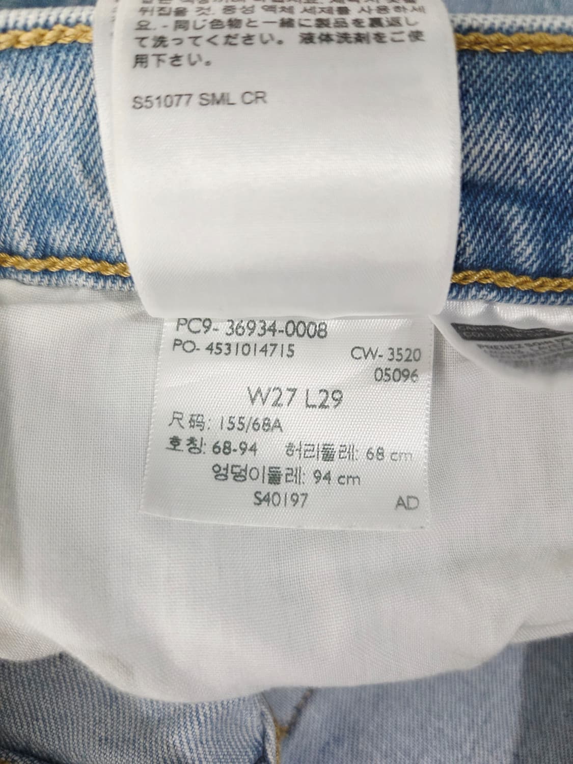 리바이스 프리미엄 부츠컷 데님 팬츠_27 상품이미지10