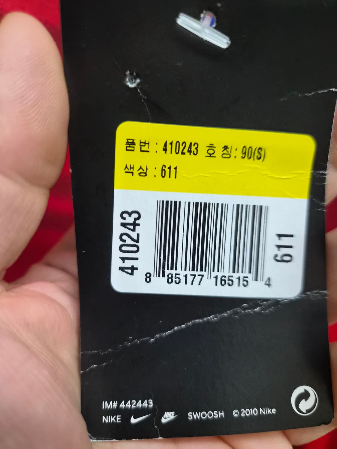 새제품 S) 나이키 10-12 대한민국 대표팀 유니폼 팝니다 상품이미지4