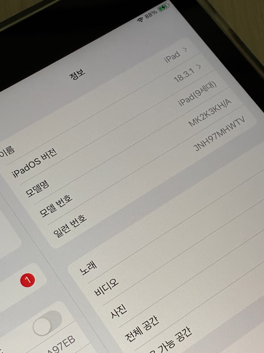 아이패드 9세대 WiFi 스페이스 그레이 64GB 상품이미지3