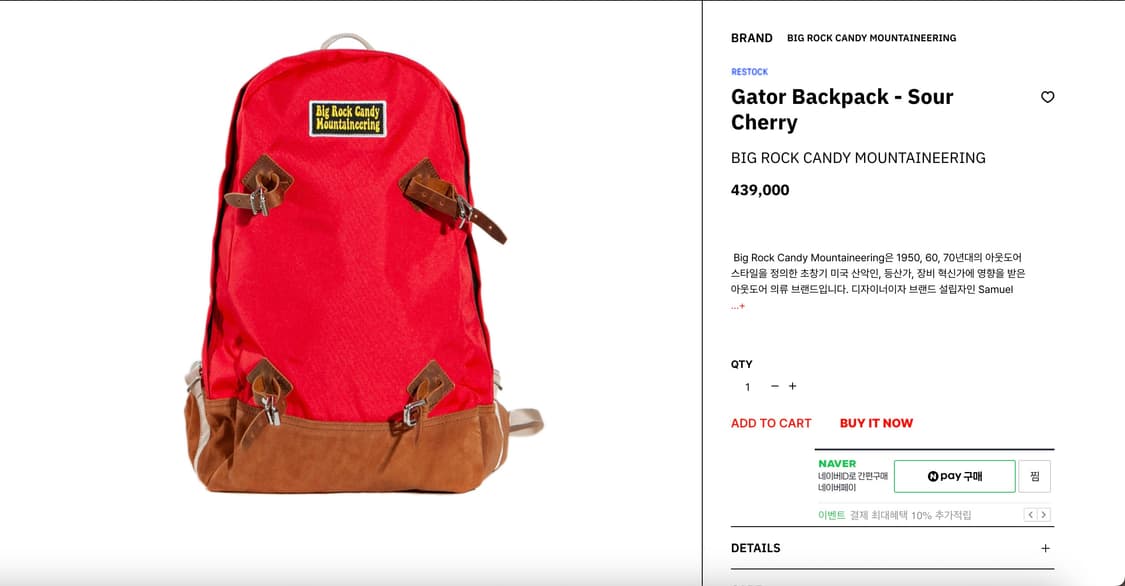 새상품 OS) 빅 락 캔디 마운티니어링 게이터 백팩 - 사워 체리 상품이미지8