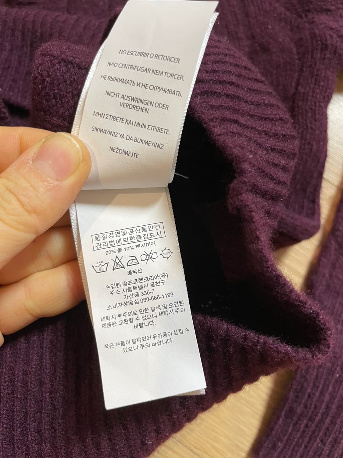 폴로랄프로렌 울 캐시미어 케이블 니트 상품이미지9