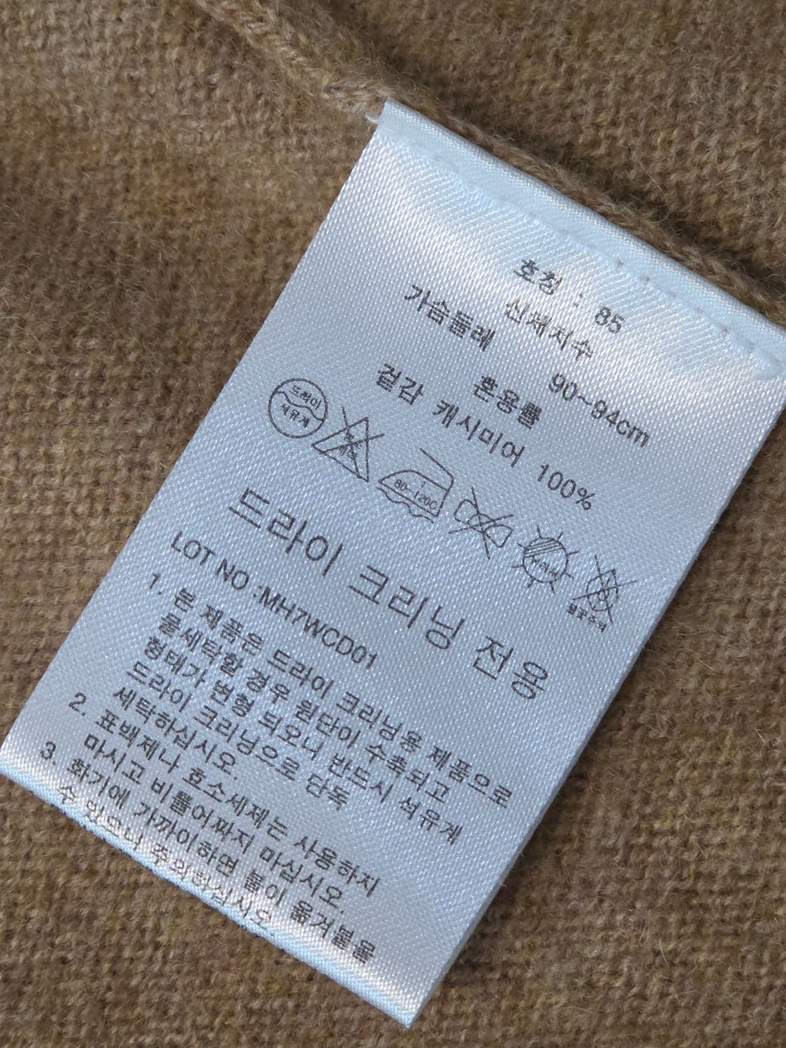 (90) 다니엘에스떼 캐시미어100% 가디건 상품이미지7