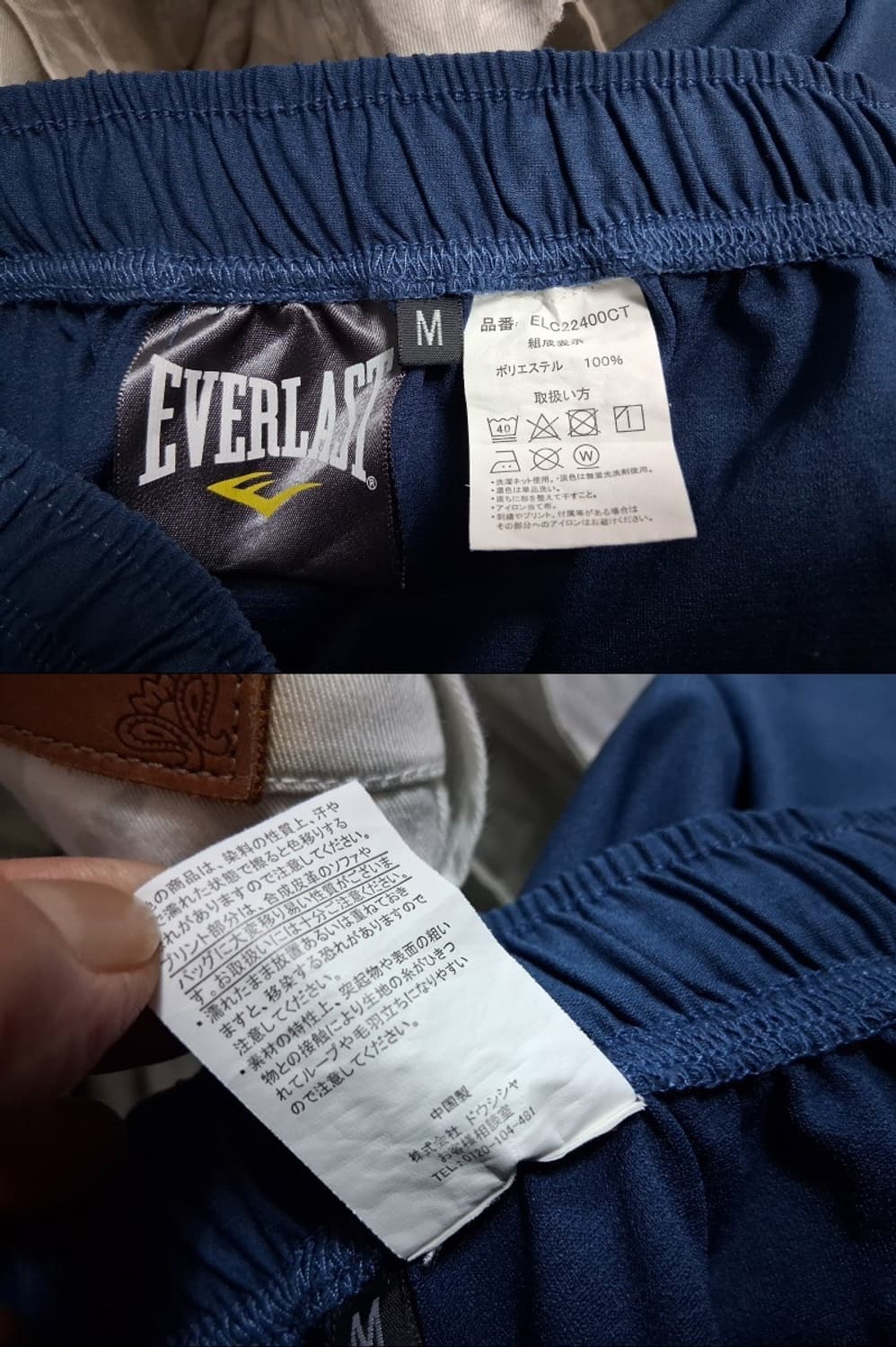 일본빈티지수입 EVERLAST 에버라스트 남성 운동복반바지 허리 31정도 상품이미지6